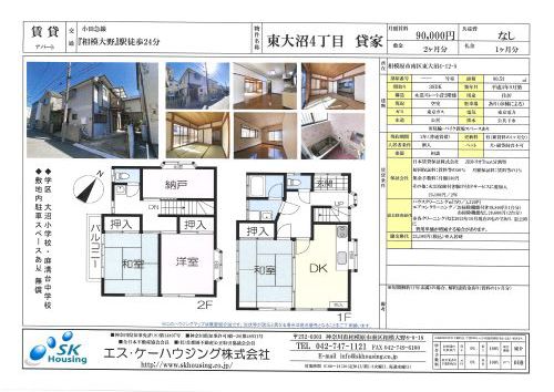 �݉Ɠ����4����3DK90,000�~��W���I