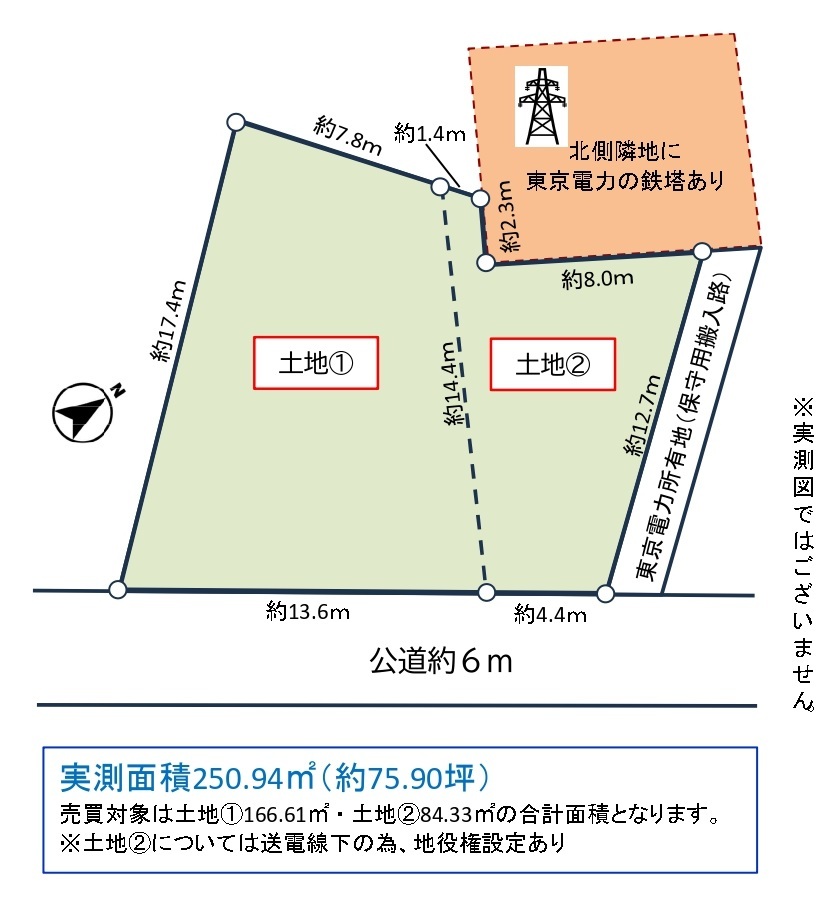 共和4丁目 売地画像8